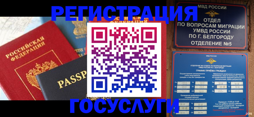 регистрация для школы в Калужской области