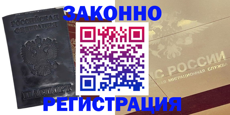 временная регистрация законно в Калужской области